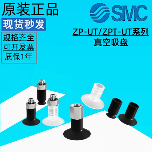 真空吸盘ZPT08UTNZPT10UTNSMC