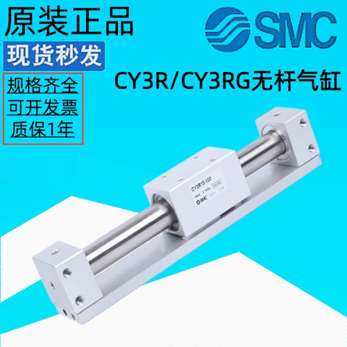 气缸CY3R10H-100/CY3R10H-200