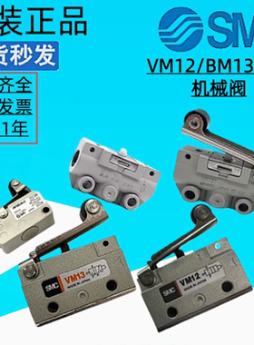 SMC原装二位三通机械阀VM12/VM13-01-01/VM1010-4N-01-02SA/VM131