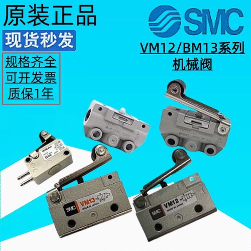 SMC正品VM12-01-02/VM13-01-02