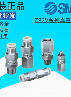 正品SMC真空安全阀ZP2V-A5-05/ZP2V-W4-03-05-07/ZP2V-W6-05/ZP2V