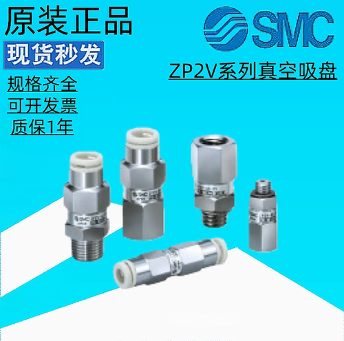 正品SMC真空安全阀ZP2V-A5-05/ZP2V-W4-03-05-07/ZP2V-W6-05/ZP2V