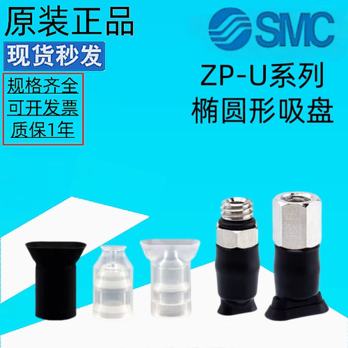 真空吸盘ZP2004/ZP3507US