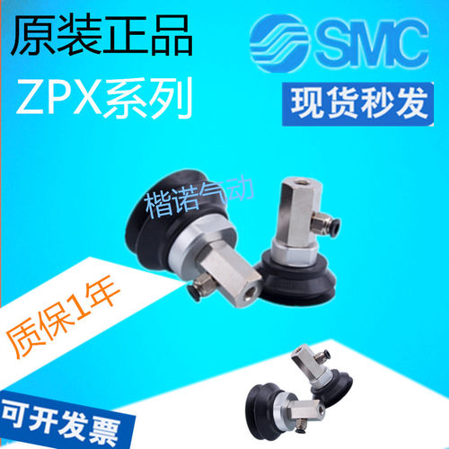 吸盘SMCZPX40/50/63/