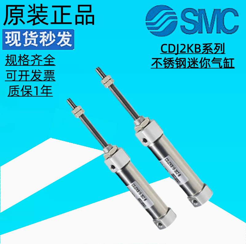 气缸SMCCJ2KB16/CDJ2KB16-10-B