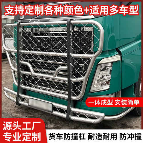 车头防撞杠沃尔沃VOLVO斯堪尼亚