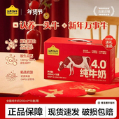 认养一头牛纯牛奶200ml 18盒4.0优质乳蛋白高钙新年年货春节礼盒