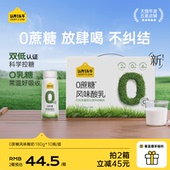 认养一头牛0蔗糖低GI膳食纤维酸奶180g 10瓶1箱新年货送礼盒12月