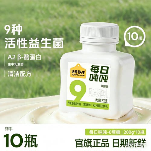 认养一头牛低温无蔗糖酸奶