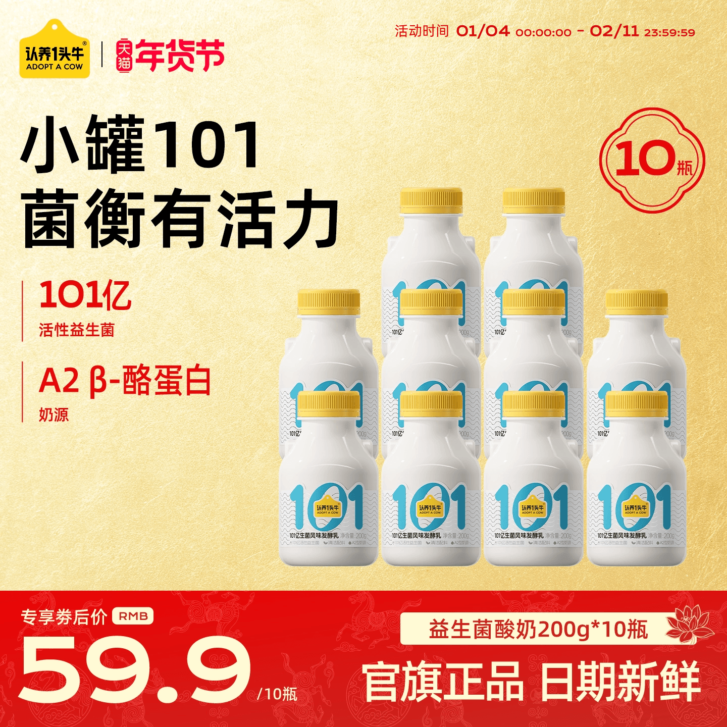 认养一头牛低温酸奶101亿益生菌A2酸奶碗风味生牛乳发酵乳送礼品,咖啡/麦片/冲饮,低温酸奶,淘宝优惠券,粉丝福利购,淘宝优惠卷