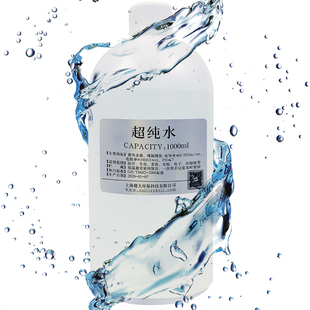 实验室超纯水无蛋白核酸酶去离子多重蒸馏无菌高纯度18兆欧