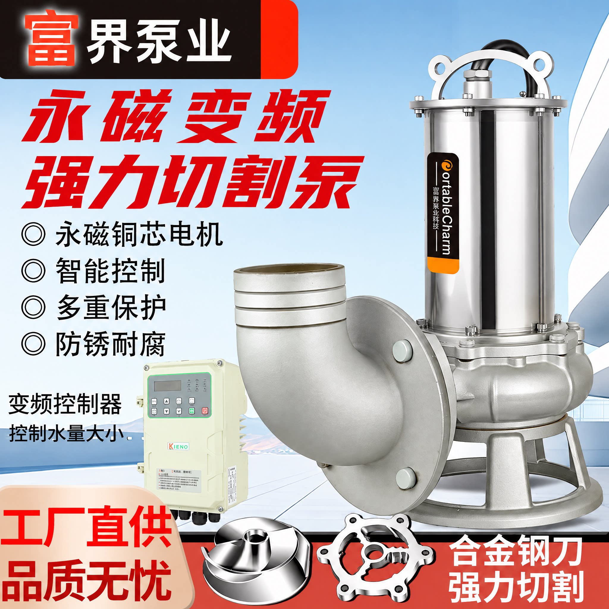 永磁变频切割泵泥浆泵