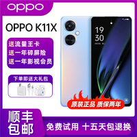 OPPO K11x 1亿超清影像67W超级闪充120Hz 5G全网通指纹解锁手机
