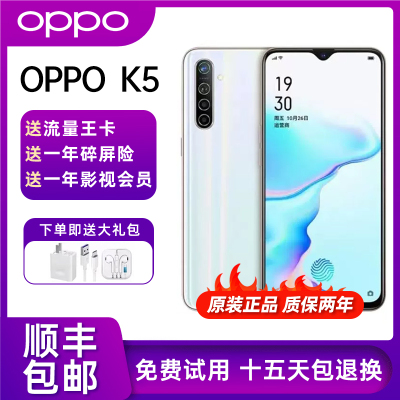 oppok5骁龙730G智能手机