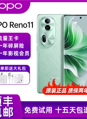 OPPO Reno11天玑8200 智能5G手机全网通旗舰芯片超薄曲面屏手机