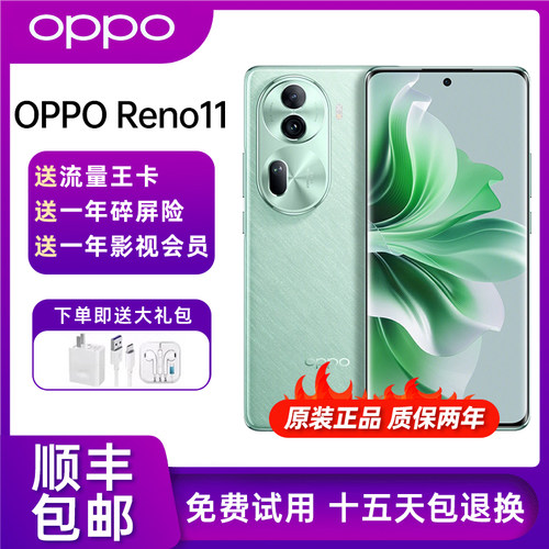 OPPO Reno11天玑8200 智能5G手机全网通旗舰芯片超薄曲面屏手机