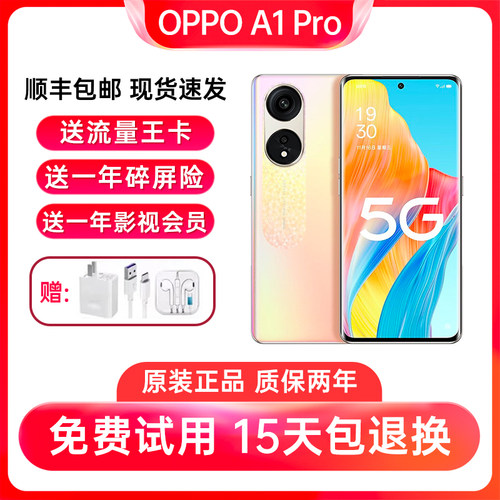 OPPOA1Pro曲面屏幕轻薄智能手机