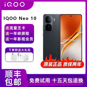 IQOOneo10第三代骁龙8电竞手机