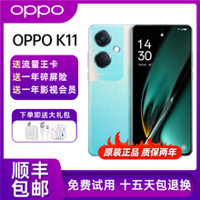 OPPO K11 旗舰主摄超级闪充老人安卓游戏电竞智能学生直屏5G手机
