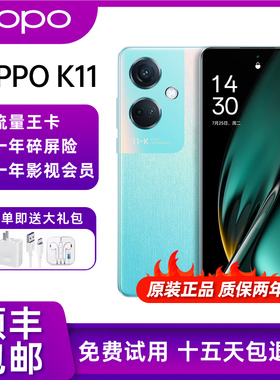 OPPO K11索尼IMX890旗舰主摄处理器5G芯片全网通手机100W超级闪充