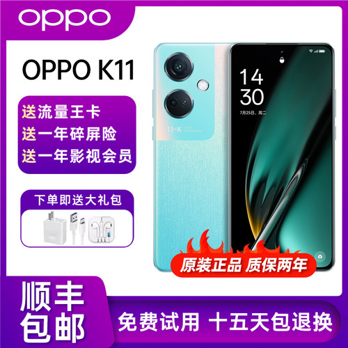 OPPOK11索尼IMX890100W5G手机