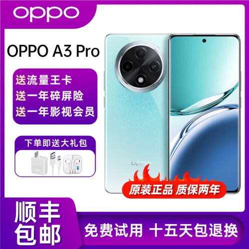 OPPOA3Pro大电池护眼屏5G手机