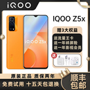天玑900大内存长续航120hz高刷屏智能手机 vivo IQOO Z5X 双模5G