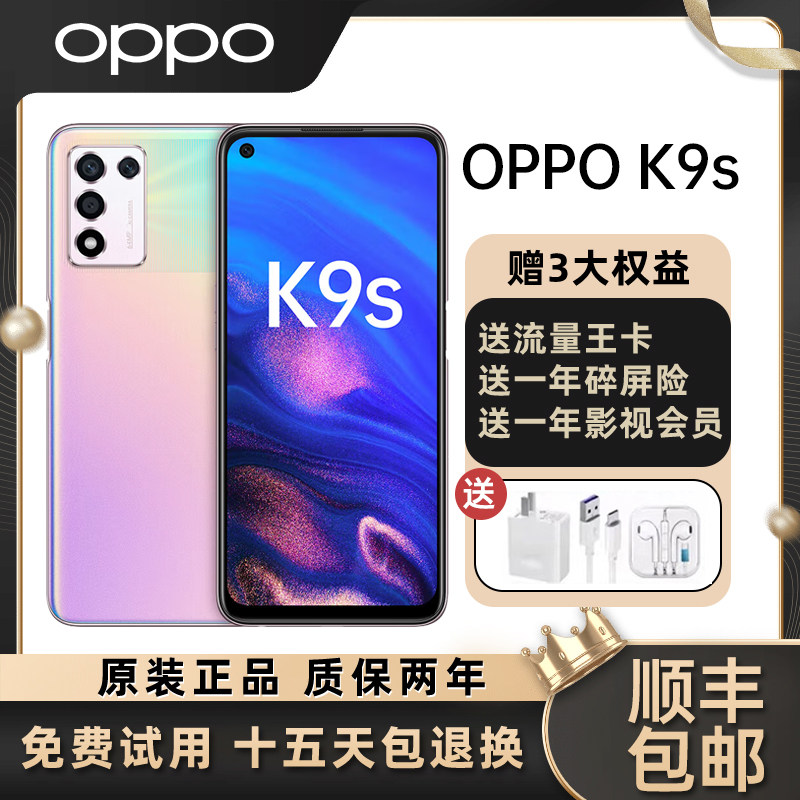 OPPO K9S 骁龙778G 120Hz电竞屏 超长续航30瓦快充新品5G智能手机