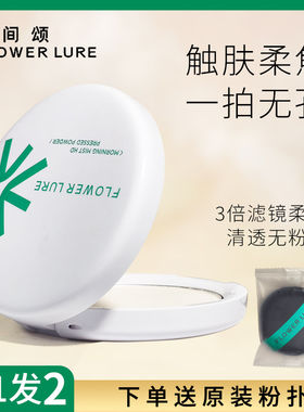 粉饼化两用干皮保湿散补控油持久定妆