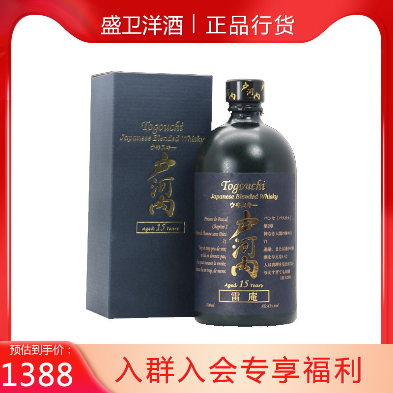 TOGOUCHI户河内15年调配型威士忌700ml日威日本原瓶进口正品洋酒怎么样,好用不?