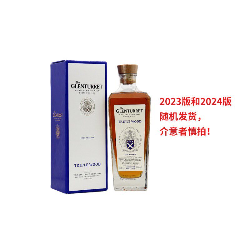 格兰塔雷特三桶单一麦芽苏格兰威士忌英国进口洋酒烈酒