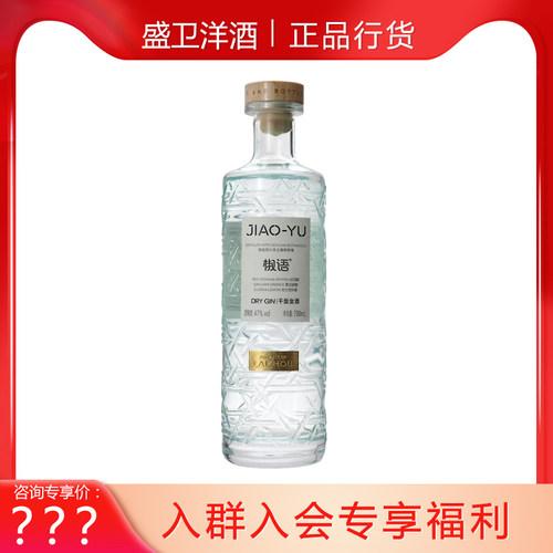 崃州匠心出品椒语川味金酒