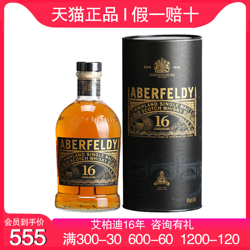 艾柏迪16年单一麦芽苏格兰威士忌