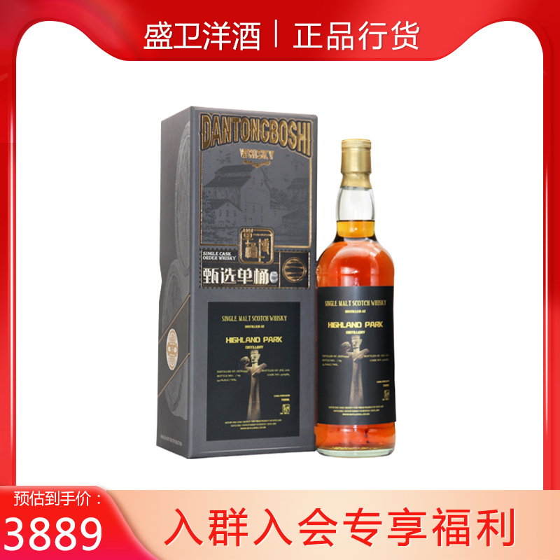 原威堡高原骑士单一麦芽威士忌