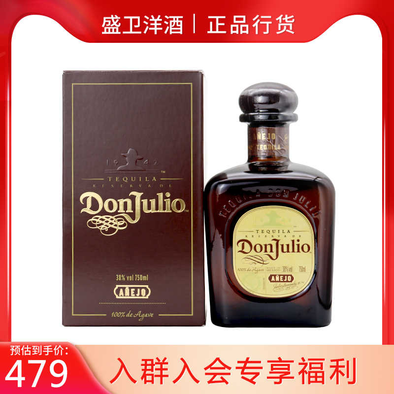 DonJulio唐胡里奥珍藏陈酿龙舌兰酒墨西哥进口特基拉洋酒正品75cl