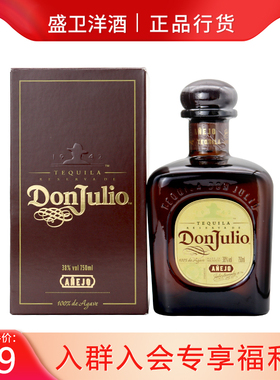 DonJulio唐胡里奥珍藏陈酿龙舌兰酒墨西哥进口特基拉洋酒正品75cl