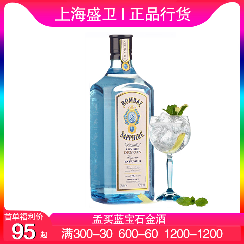 【少量】孟买蓝宝石莓瑰金金酒