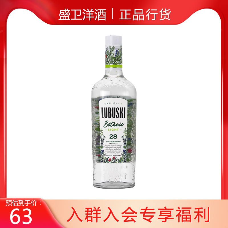 植物学家金酒卢布斯基