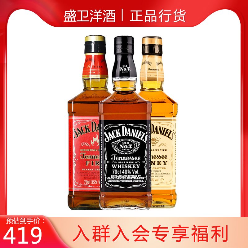 杰克丹尼黑标火焰蜂蜜威士忌Jack Daniel`s 美国进口正品洋酒调酒