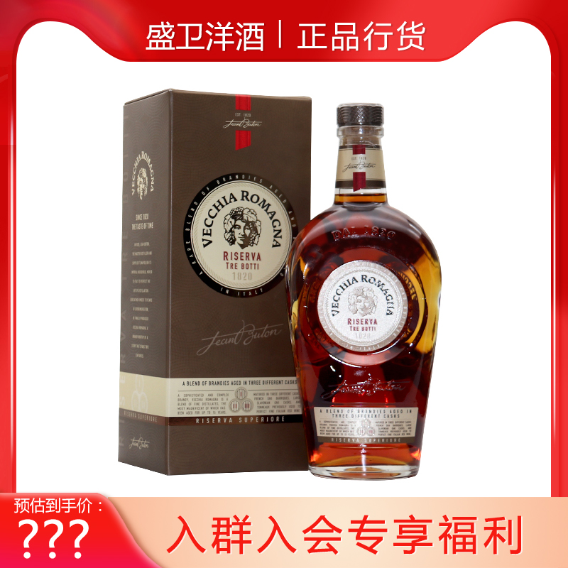 伟杰罗马三桶典藏白兰地700ml