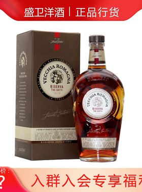 伟杰罗马三桶典藏白兰地VECCHIA ROMAGNA意大利原瓶进口洋酒700mL