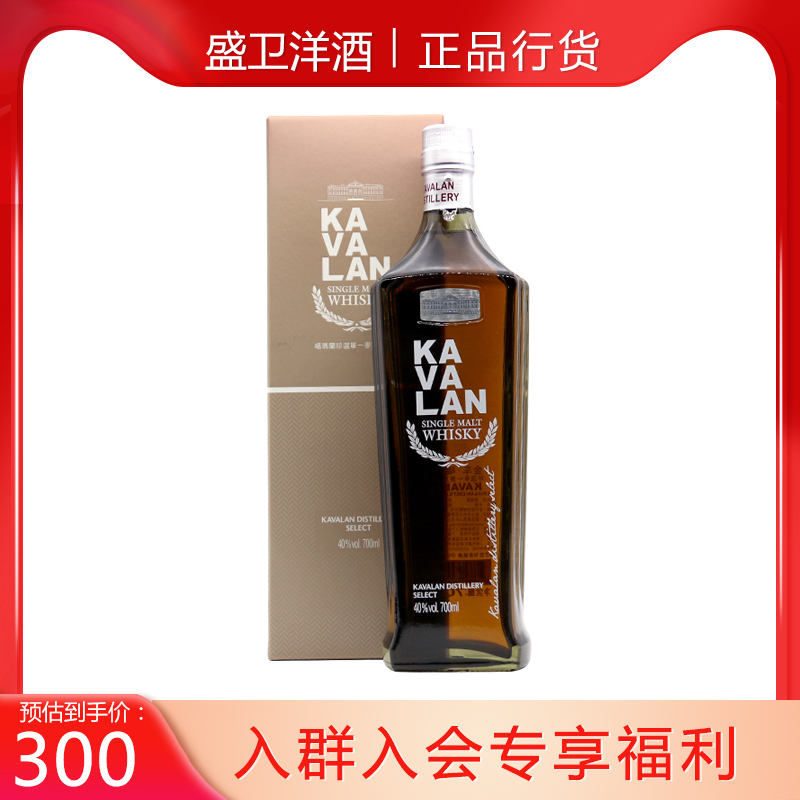 中国台湾金车噶玛兰珍选桶1号KAVALAN单一麦芽威士忌洋酒正品行货
