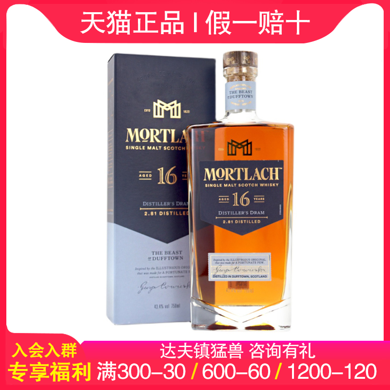Mortlach慕赫16年陈酿