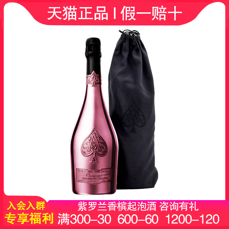 黑桃A紫罗兰香槟起泡葡萄酒750mL