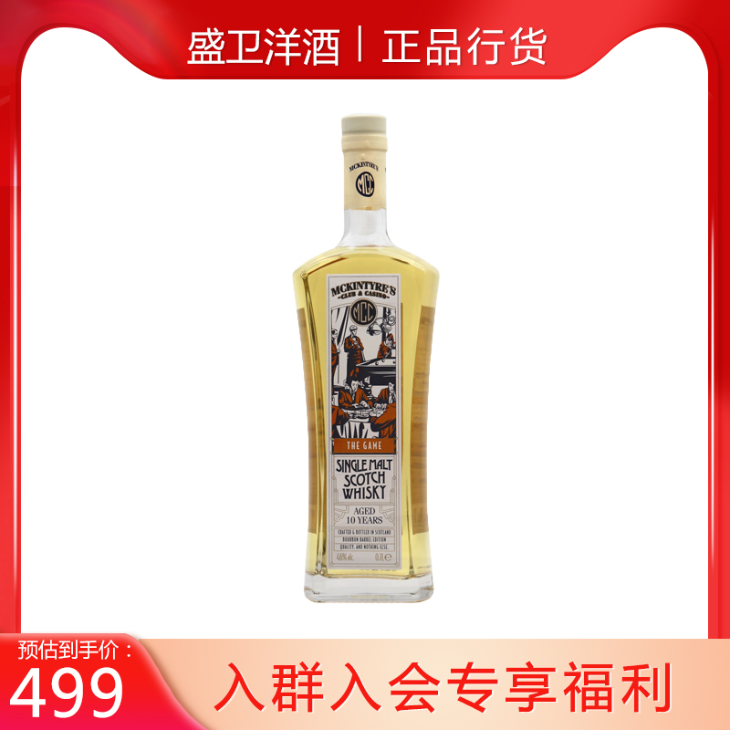 麦金太尔的精选威士忌700ml