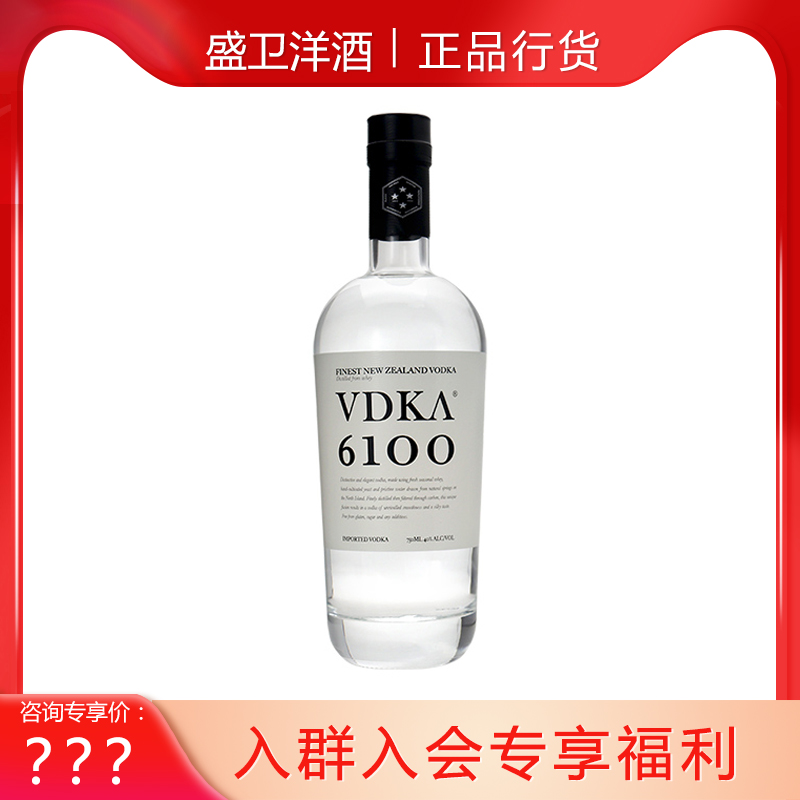 VODKA威帝6100伏特加酒750ml鸡尾酒调酒基酒新西兰进口洋酒烈酒 酒类 伏特加/Vodka 原图主图