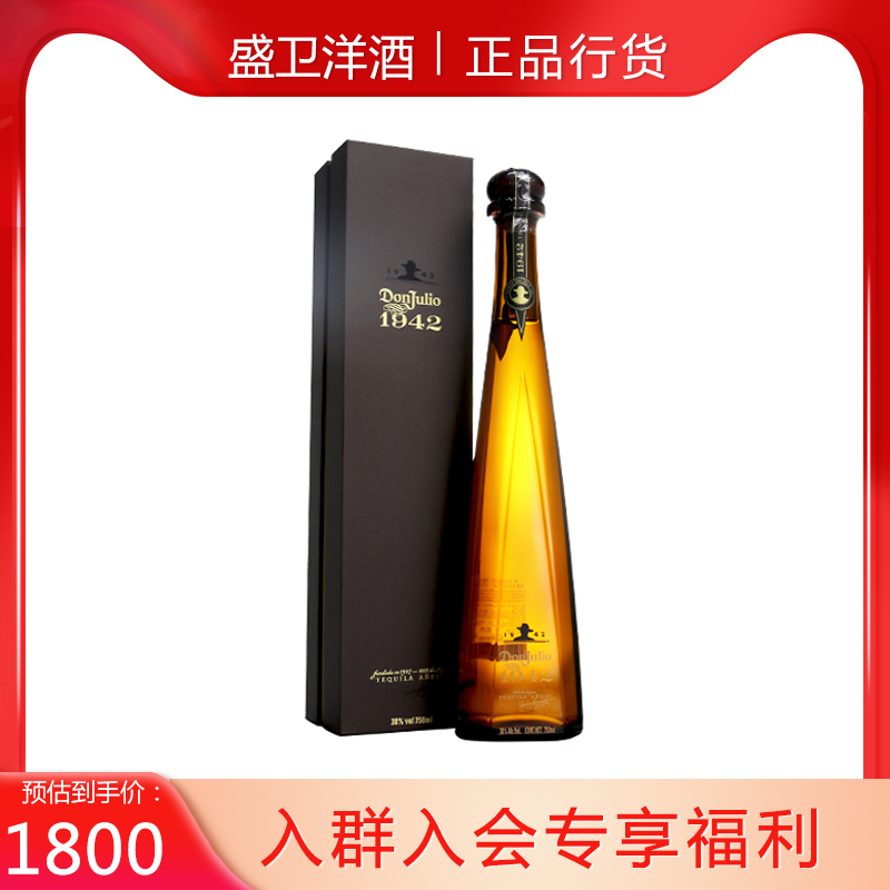 唐胡里奥Don1942陈酿龙舌兰