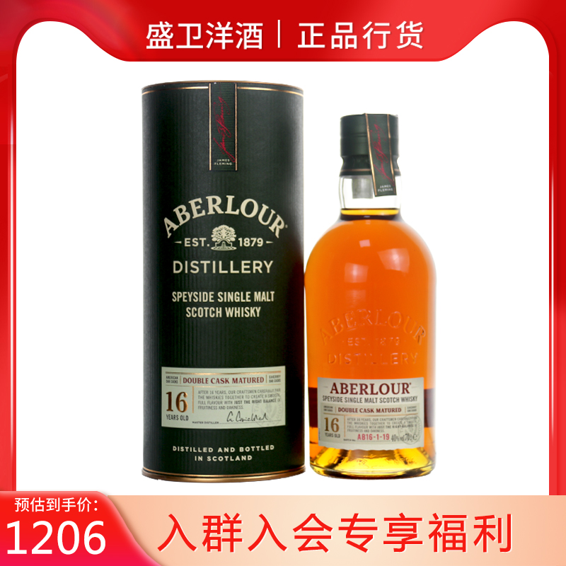 aberlour16年陈酿苏格兰单一麦芽