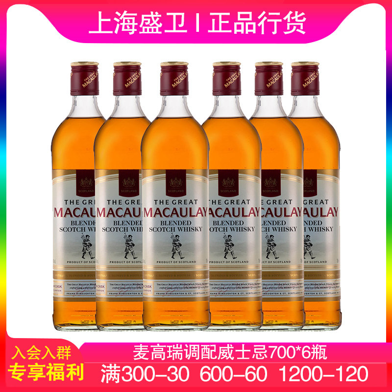 macaulay麦高瑞苏格兰威士忌英国进口洋酒鸡尾酒调酒调可乐桶*6瓶