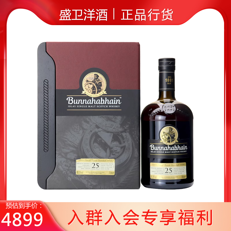 布納哈本25年高年份珍藏禮盒酒